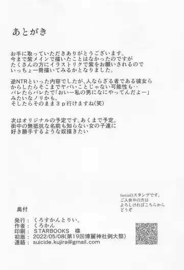 [Kurokan] Bakunyuu Fantasia Fhentai - Page 24