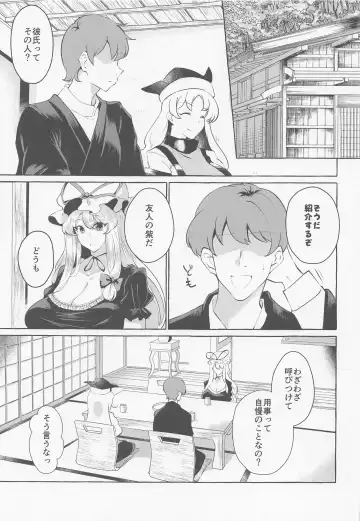 [Kurokan] Bakunyuu Fantasia Fhentai - Page 3