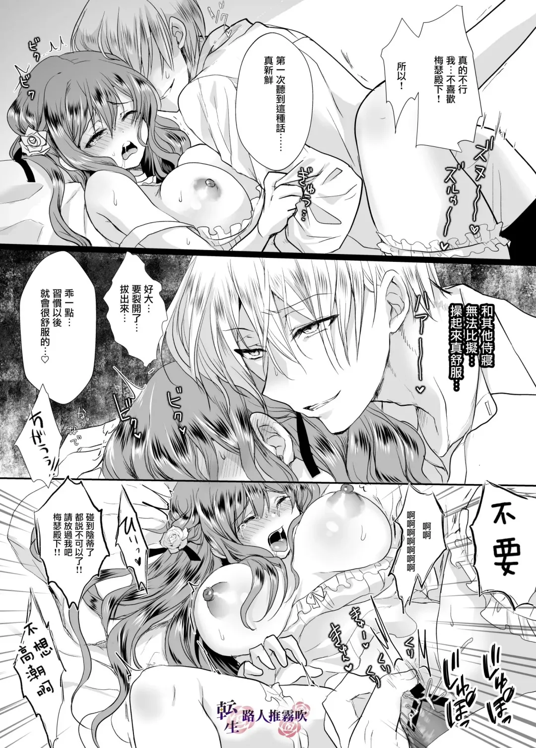 [Mohuo] Mob Oshi JK no Akuyaku Reijou Isekai Tensei ~Hisan~ | 路人推jk的惡役千金異世界轉生 ~悲慘~ Fhentai - Page 32