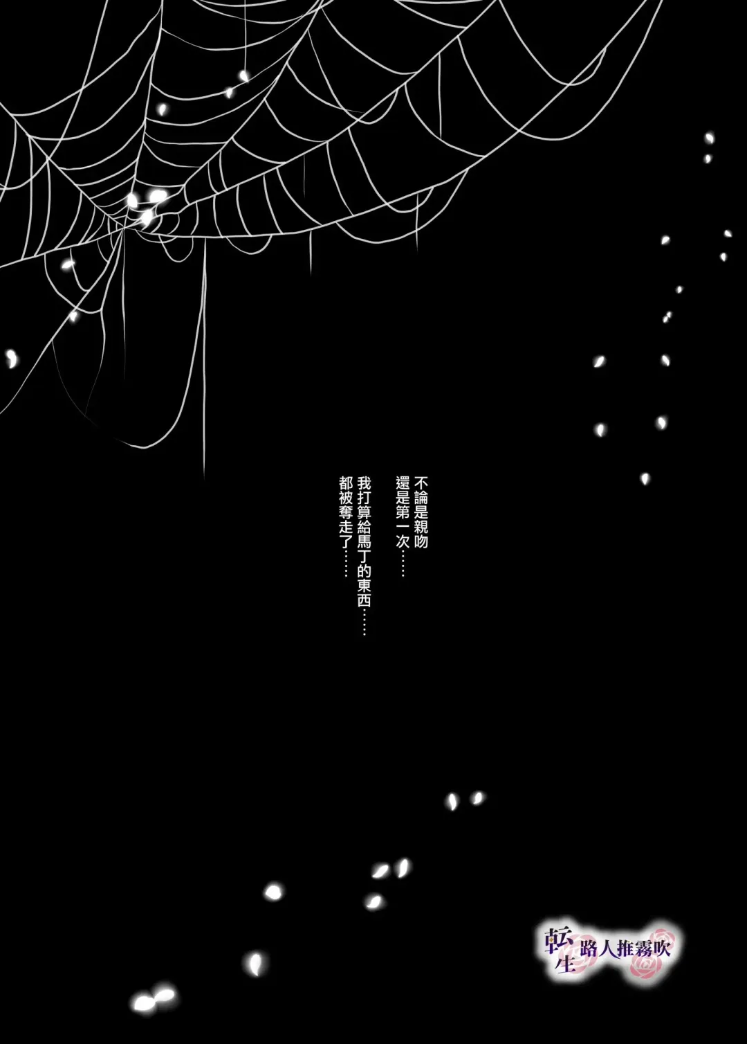 [Mohuo] Mob Oshi JK no Akuyaku Reijou Isekai Tensei ~Hisan~ | 路人推jk的惡役千金異世界轉生 ~悲慘~ Fhentai - Page 37