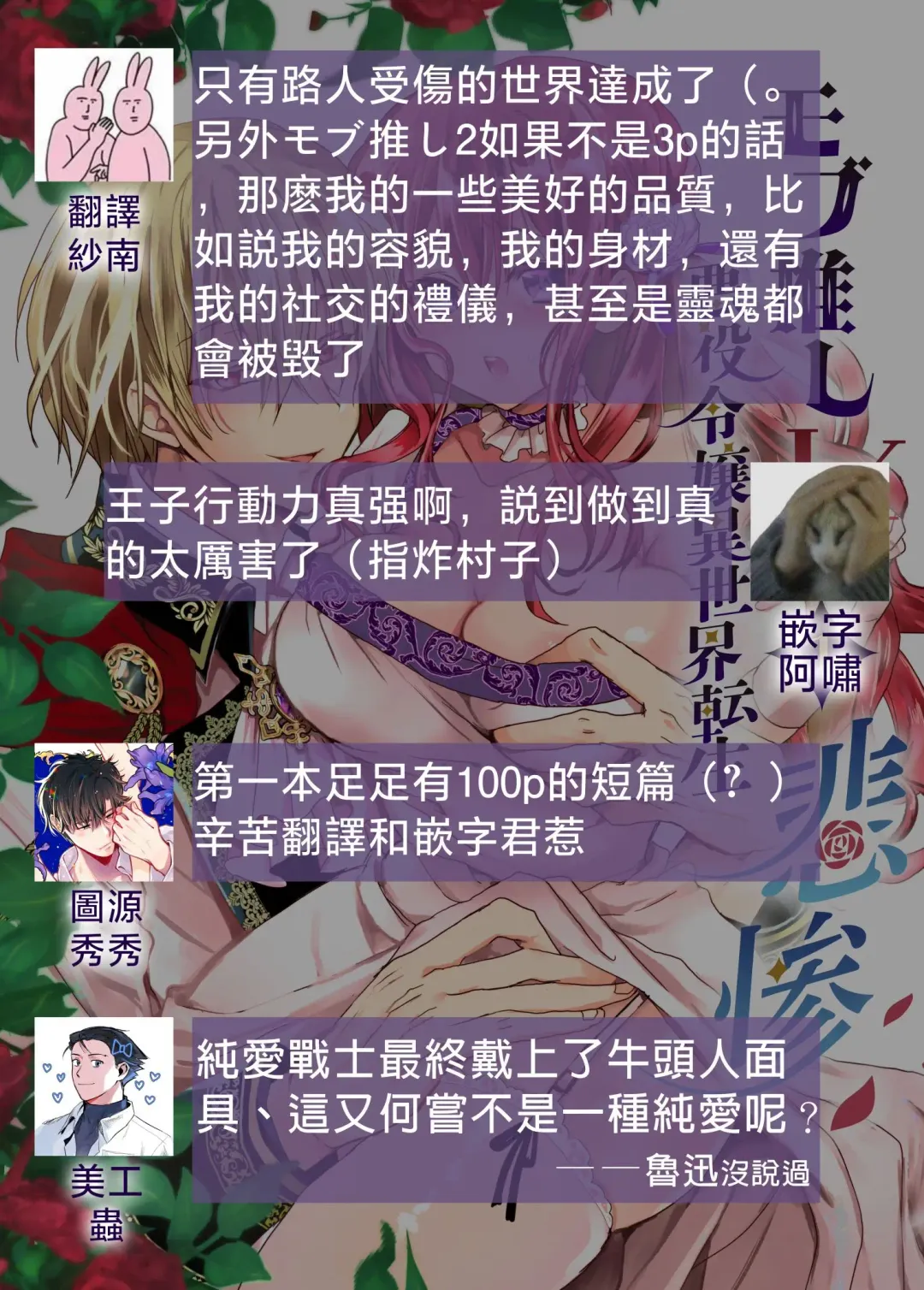 [Mohuo] Mob Oshi JK no Akuyaku Reijou Isekai Tensei ~Hisan~ | 路人推jk的惡役千金異世界轉生 ~悲慘~ Fhentai - Page 62