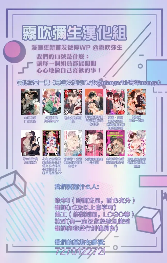 [Mohuo] Mob Oshi JK no Akuyaku Reijou Isekai Tensei ~Hisan~ | 路人推jk的惡役千金異世界轉生 ~悲慘~ Fhentai - Page 63