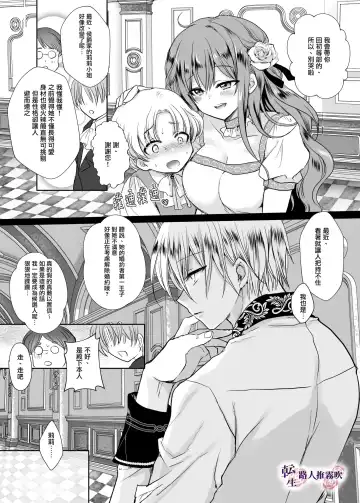 [Mohuo] Mob Oshi JK no Akuyaku Reijou Isekai Tensei ~Hisan~ | 路人推jk的惡役千金異世界轉生 ~悲慘~ Fhentai - Page 15