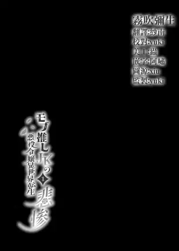 [Mohuo] Mob Oshi JK no Akuyaku Reijou Isekai Tensei ~Hisan~ | 路人推jk的惡役千金異世界轉生 ~悲慘~ Fhentai - Page 2