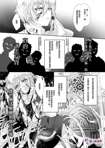 [Mohuo] Mob Oshi JK no Akuyaku Reijou Isekai Tensei ~Hisan~ | 路人推jk的惡役千金異世界轉生 ~悲慘~ Fhentai - Page 22