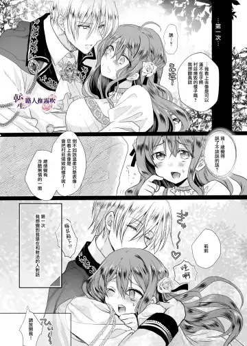 [Mohuo] Mob Oshi JK no Akuyaku Reijou Isekai Tensei ~Hisan~ | 路人推jk的惡役千金異世界轉生 ~悲慘~ Fhentai - Page 23