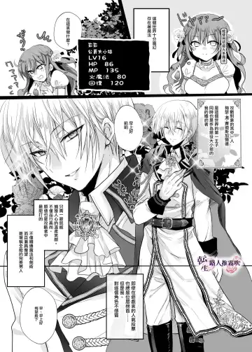 [Mohuo] Mob Oshi JK no Akuyaku Reijou Isekai Tensei ~Hisan~ | 路人推jk的惡役千金異世界轉生 ~悲慘~ Fhentai - Page 4