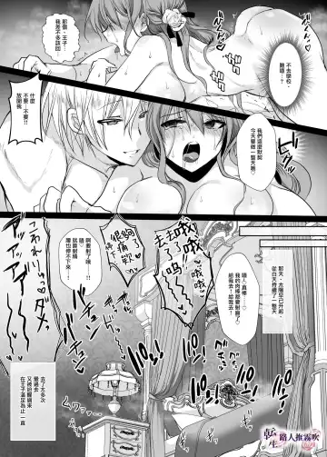 [Mohuo] Mob Oshi JK no Akuyaku Reijou Isekai Tensei ~Hisan~ | 路人推jk的惡役千金異世界轉生 ~悲慘~ Fhentai - Page 48