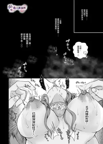 [Mohuo] Mob Oshi JK no Akuyaku Reijou Isekai Tensei ~Hisan~ | 路人推jk的惡役千金異世界轉生 ~悲慘~ Fhentai - Page 49