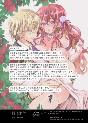 [Mohuo] Mob Oshi JK no Akuyaku Reijou Isekai Tensei ~Hisan~ | 路人推jk的惡役千金異世界轉生 ~悲慘~ Fhentai - Page 61