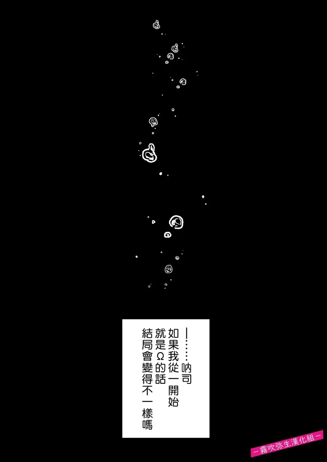 [Hatori Hato] 病嬌α青梅竹馬爲了能和平凡β結合不擇手段 Fhentai - Page 48