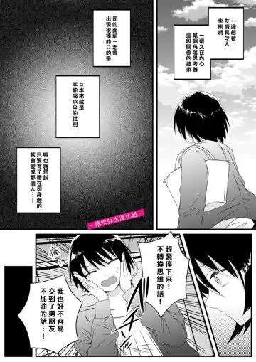 [Hatori Hato] 病嬌α青梅竹馬爲了能和平凡β結合不擇手段 Fhentai - Page 14
