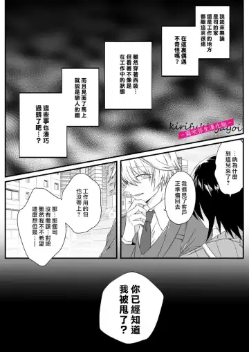 [Hatori Hato] 病嬌α青梅竹馬爲了能和平凡β結合不擇手段 Fhentai - Page 24