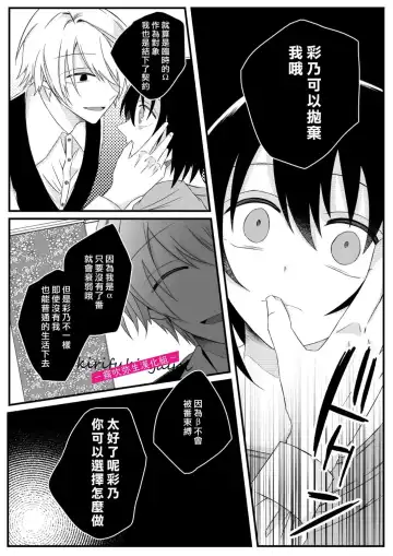 [Hatori Hato] 病嬌α青梅竹馬爲了能和平凡β結合不擇手段 Fhentai - Page 53