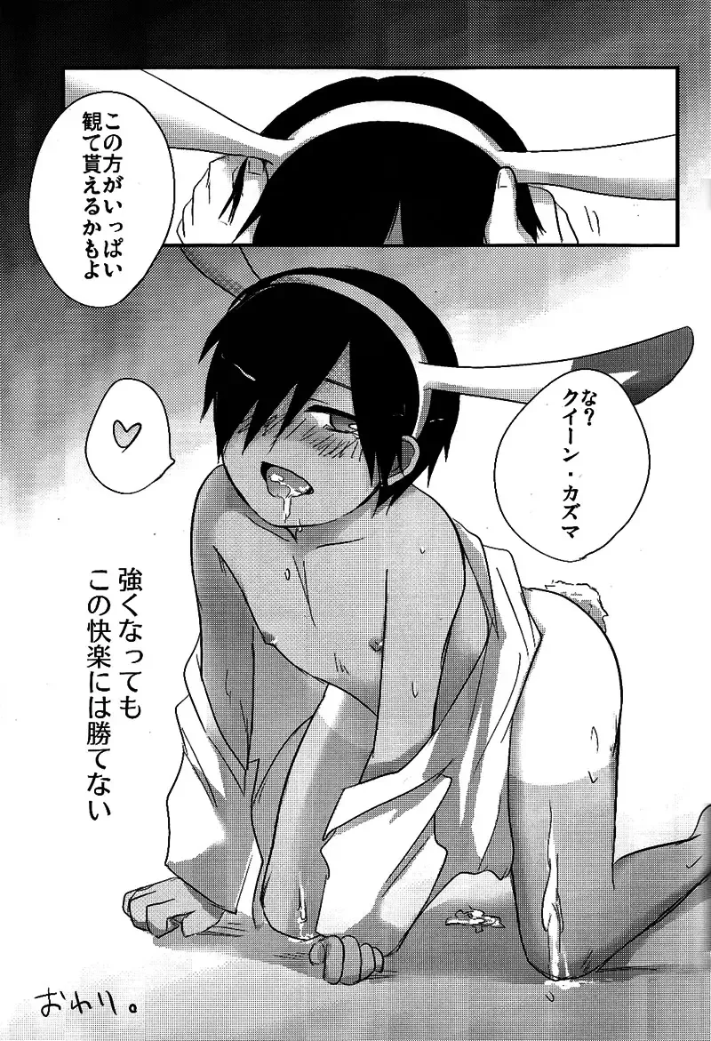 [Akuta Tomoya] Love Rabbit Fhentai - Page 28