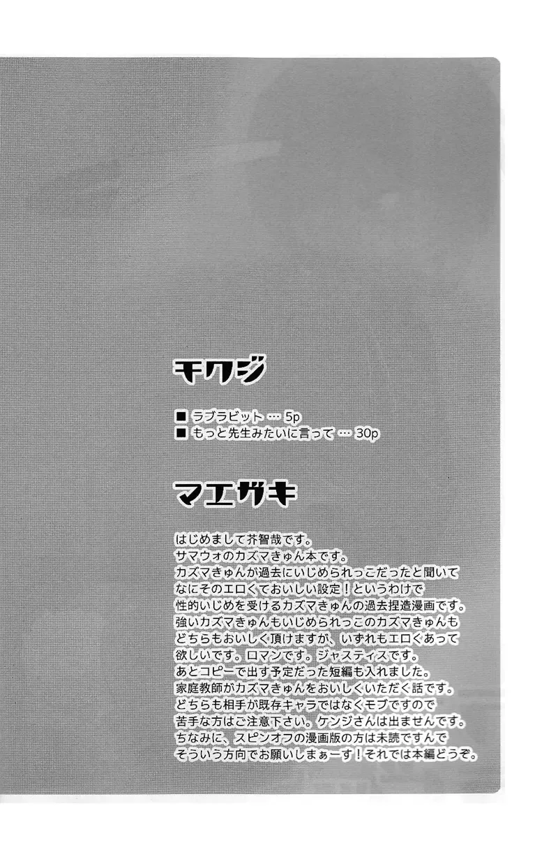 [Akuta Tomoya] Love Rabbit Fhentai - Page 3