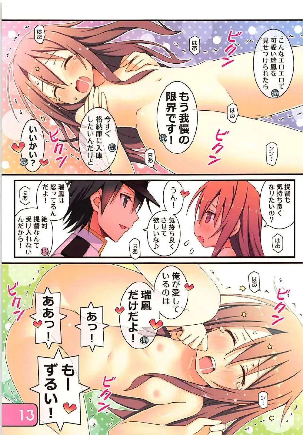 [Aikawa Touma] IRIS30 Natsu wa Mizugi de Icha Love! Fhentai - Page 13