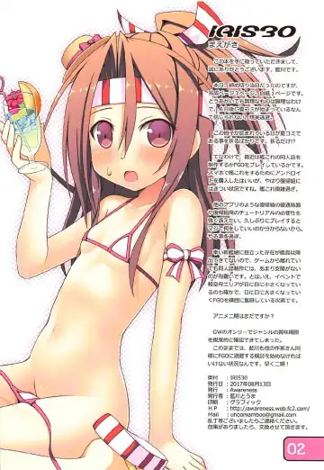 [Aikawa Touma] IRIS30 Natsu wa Mizugi de Icha Love! Fhentai - Page 2