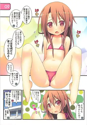 [Aikawa Touma] IRIS30 Natsu wa Mizugi de Icha Love! Fhentai - Page 9