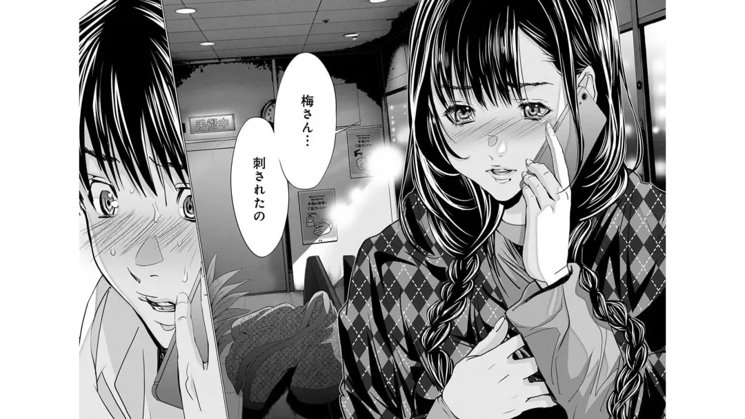 [Miyazaki Maya] Blush-DC ~秘_蜜~ vol.10 Fhentai - Page 108