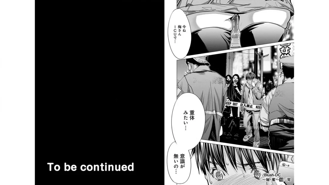 [Miyazaki Maya] Blush-DC ~秘_蜜~ vol.10 Fhentai - Page 109