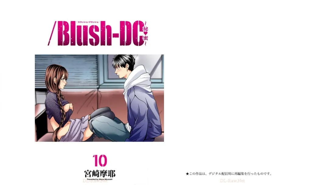 [Miyazaki Maya] Blush-DC ~秘_蜜~ vol.10 Fhentai - Page 2