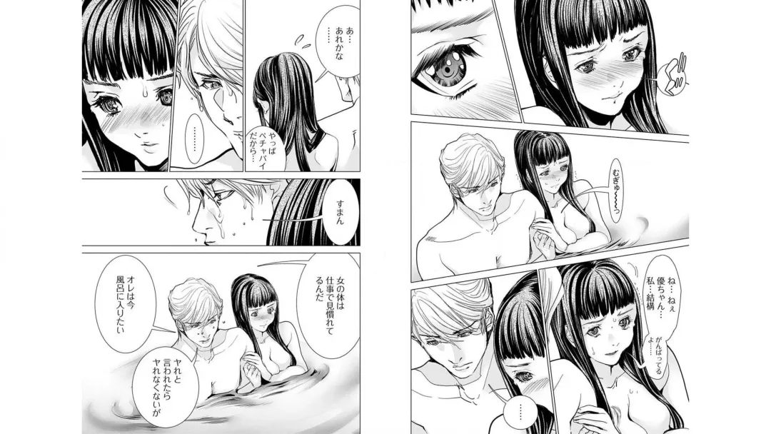 [Miyazaki Maya] Blush-DC ~秘_蜜~ vol.10 Fhentai - Page 29