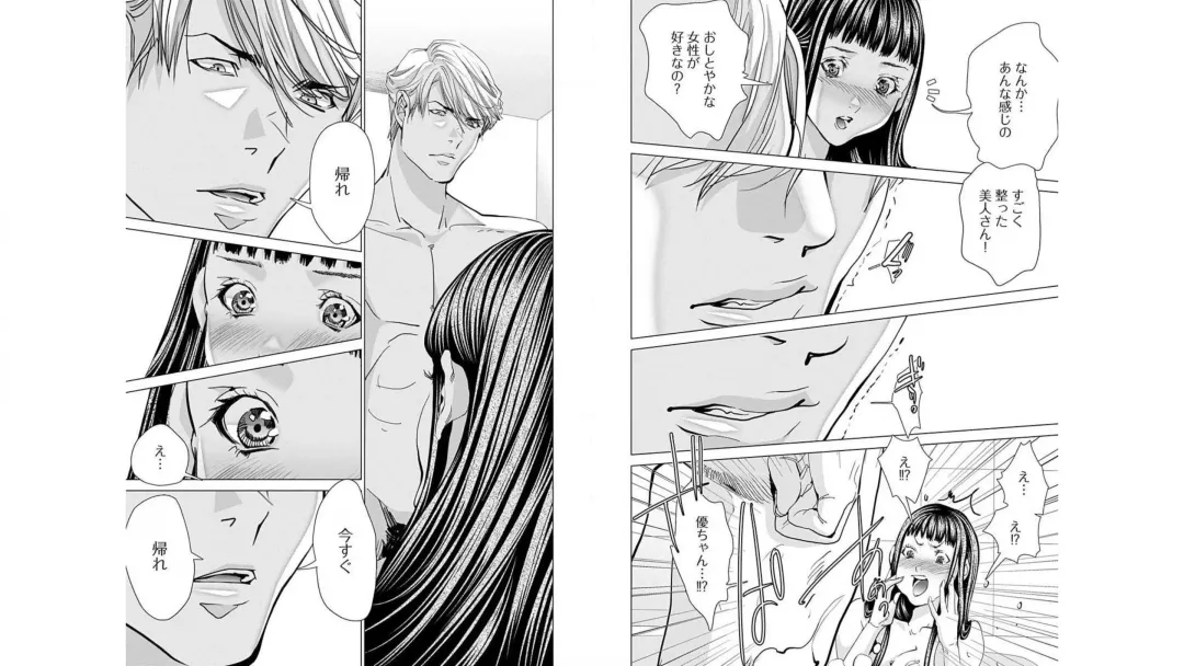 [Miyazaki Maya] Blush-DC ~秘_蜜~ vol.10 Fhentai - Page 31