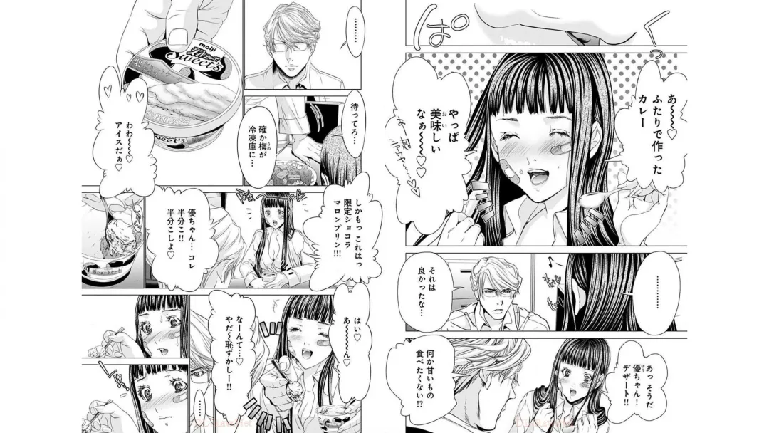 [Miyazaki Maya] Blush-DC ~秘_蜜~ vol.10 Fhentai - Page 4