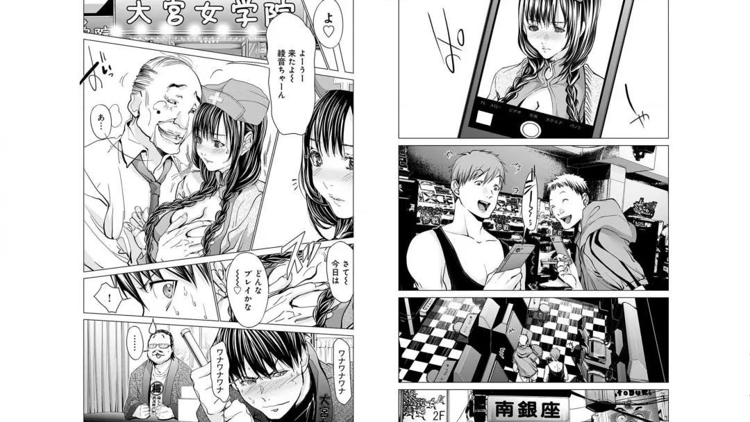 [Miyazaki Maya] Blush-DC ~秘_蜜~ vol.10 Fhentai - Page 59