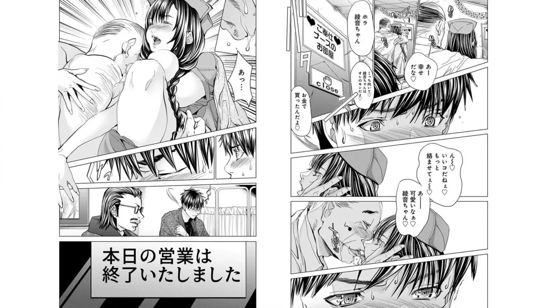 [Miyazaki Maya] Blush-DC ~秘_蜜~ vol.10 Fhentai - Page 60