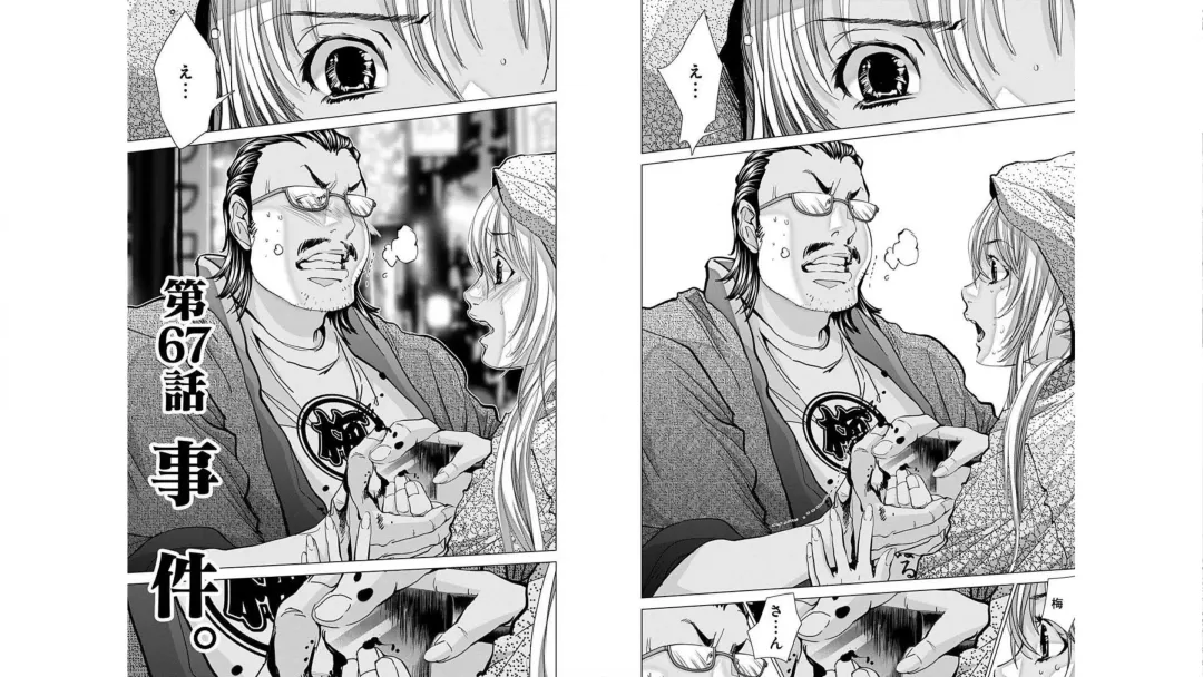 [Miyazaki Maya] Blush-DC ~秘_蜜~ vol.10 Fhentai - Page 79