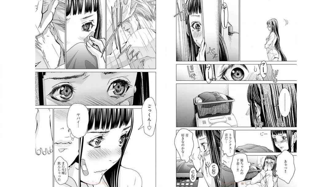 [Miyazaki Maya] Blush-DC ~秘_蜜~ vol.10 Fhentai - Page 9