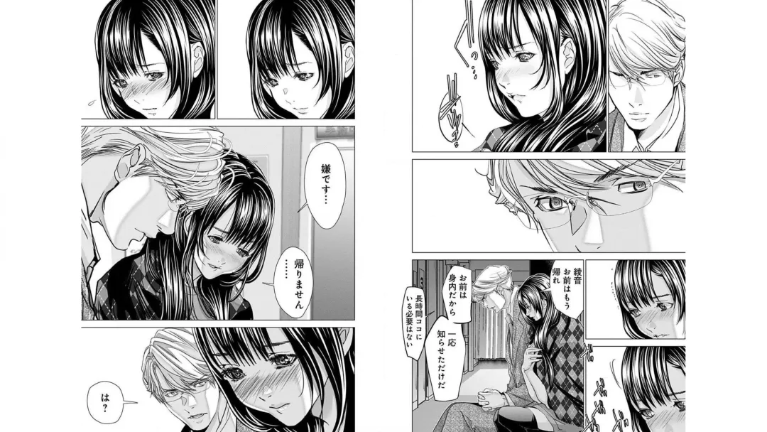 [Miyazaki Maya] Blush-DC ~秘_蜜~ vol.10 Fhentai - Page 96