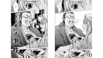 [Miyazaki Maya] Blush-DC ~秘_蜜~ vol.10 Fhentai - Page 79