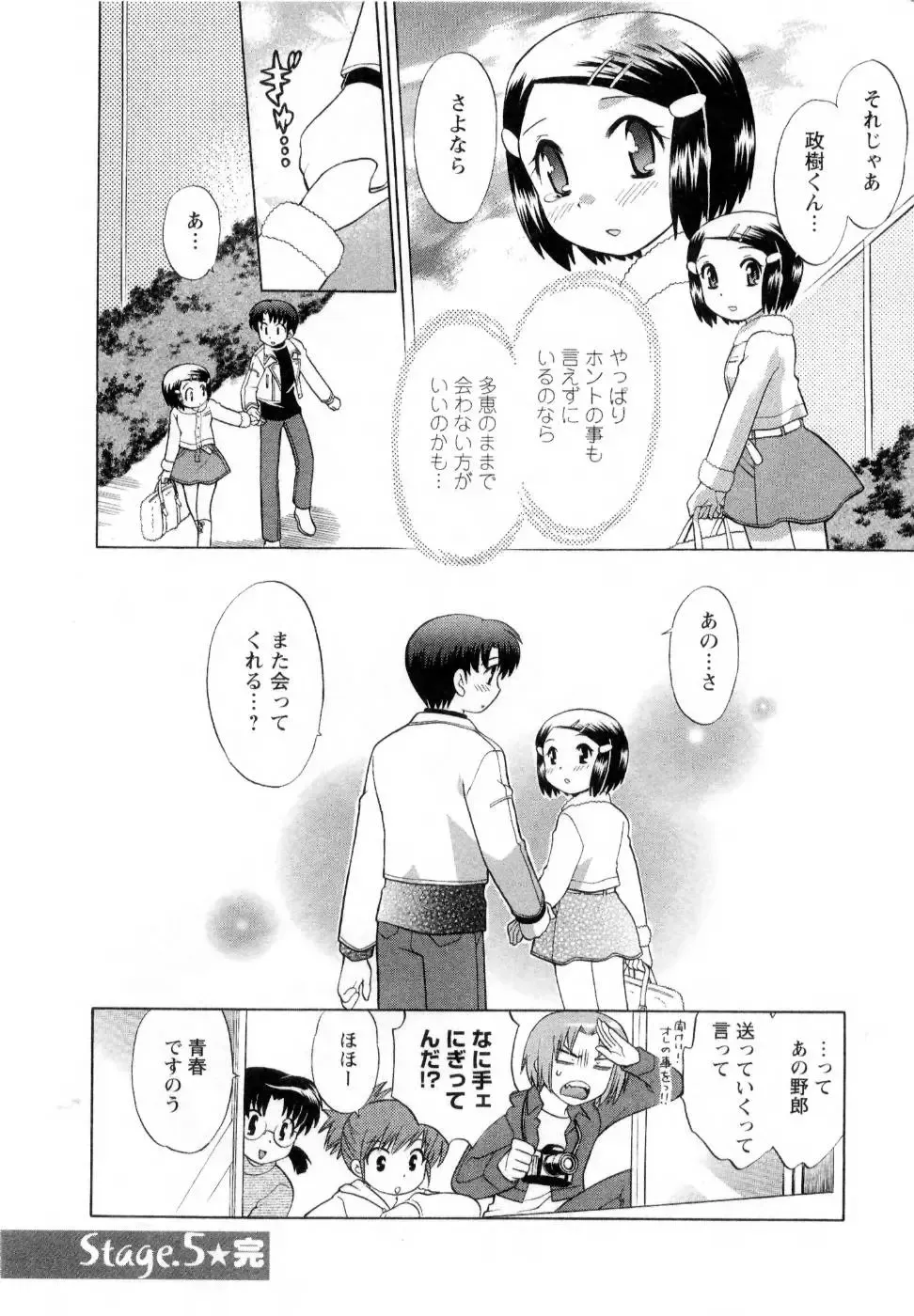 [Kotono Wakako] Baby Face Lunch Fhentai - Page 109