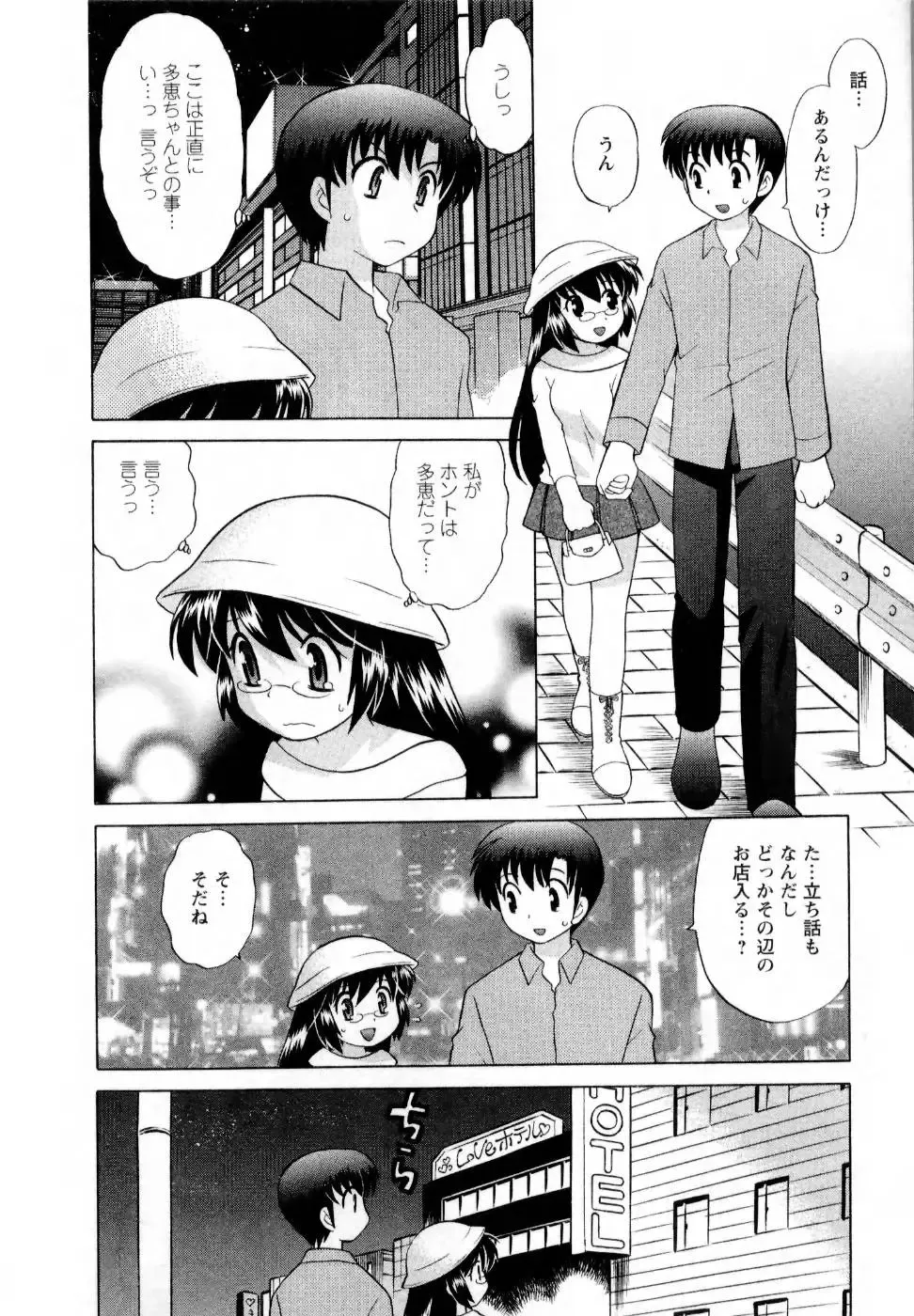 [Kotono Wakako] Baby Face Lunch Fhentai - Page 137