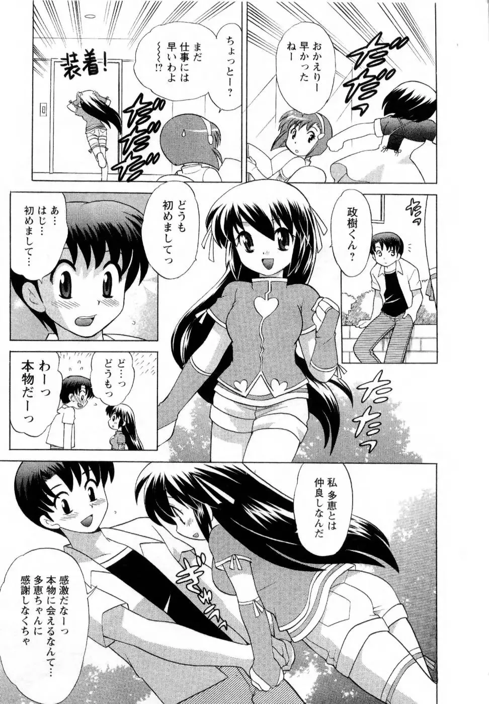 [Kotono Wakako] Baby Face Lunch Fhentai - Page 14