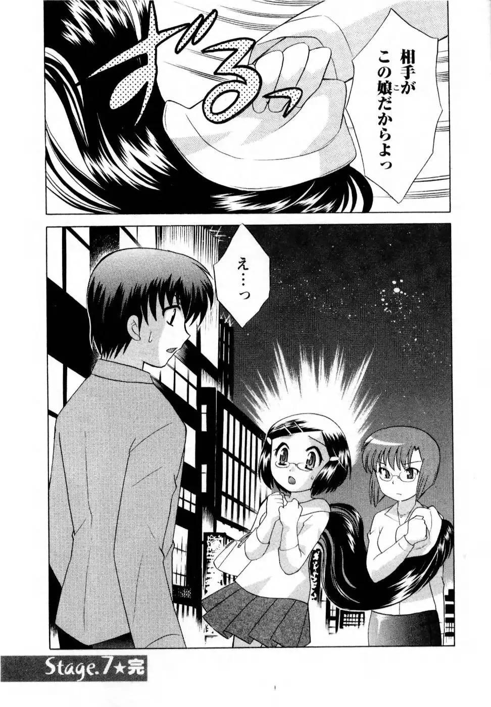 [Kotono Wakako] Baby Face Lunch Fhentai - Page 149