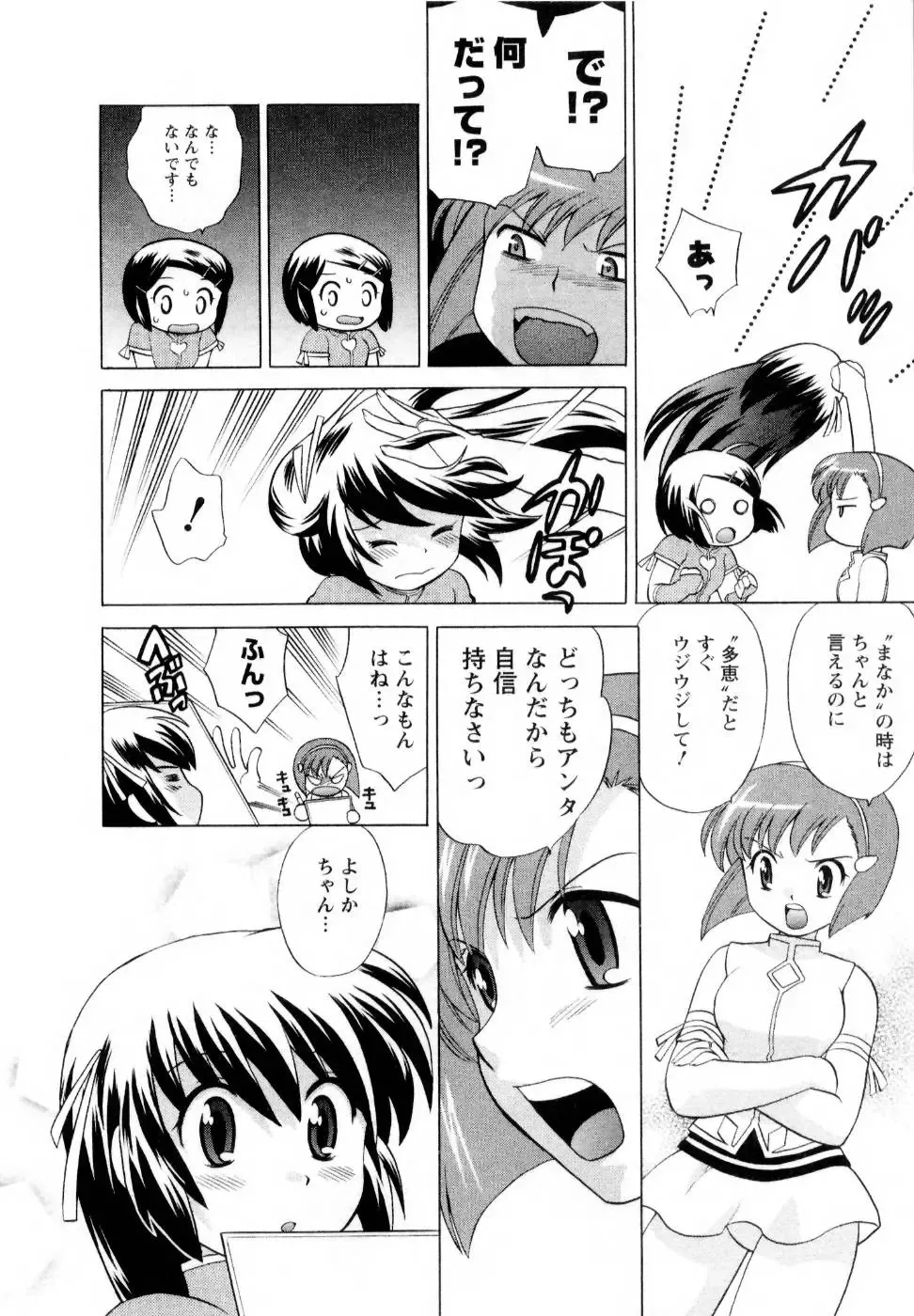 [Kotono Wakako] Baby Face Lunch Fhentai - Page 17