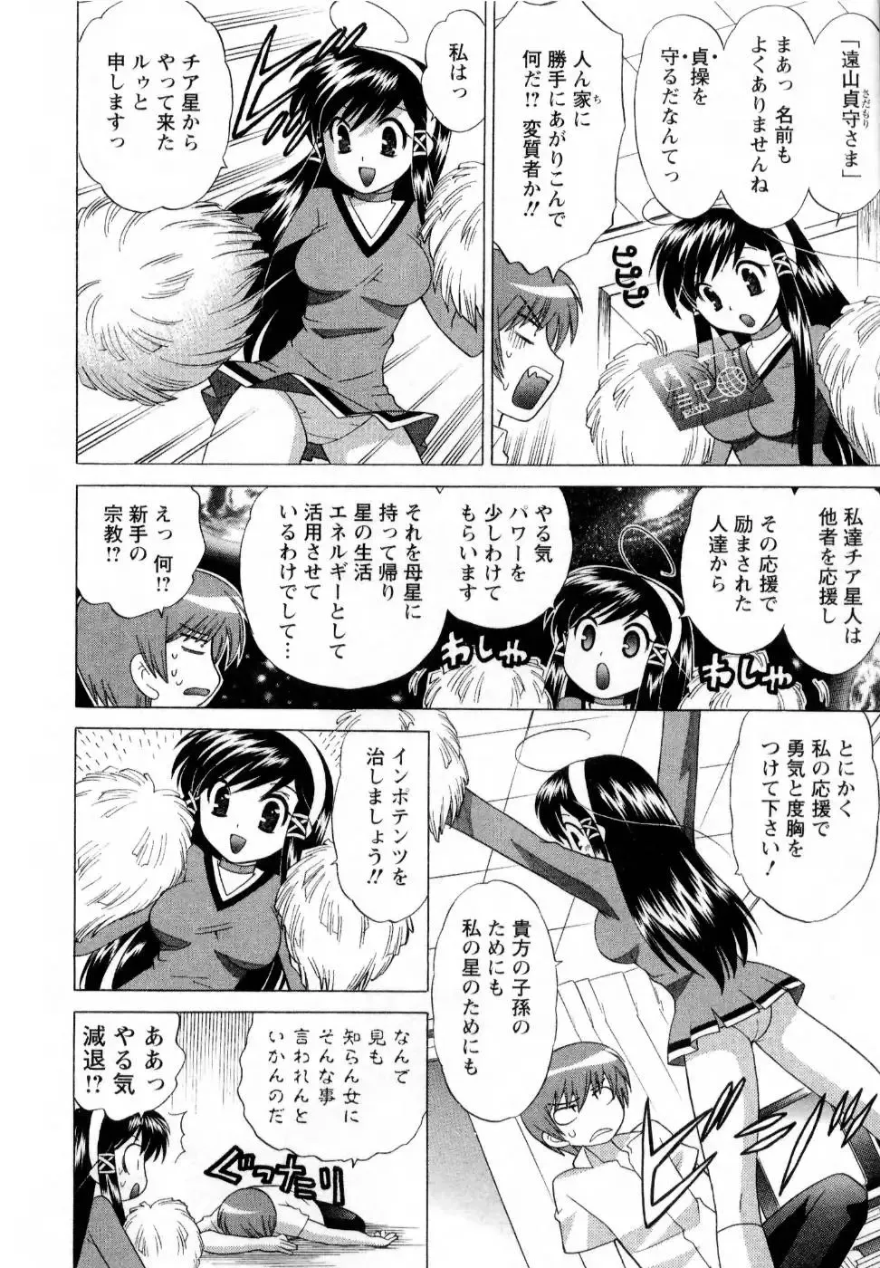 [Kotono Wakako] Baby Face Lunch Fhentai - Page 173