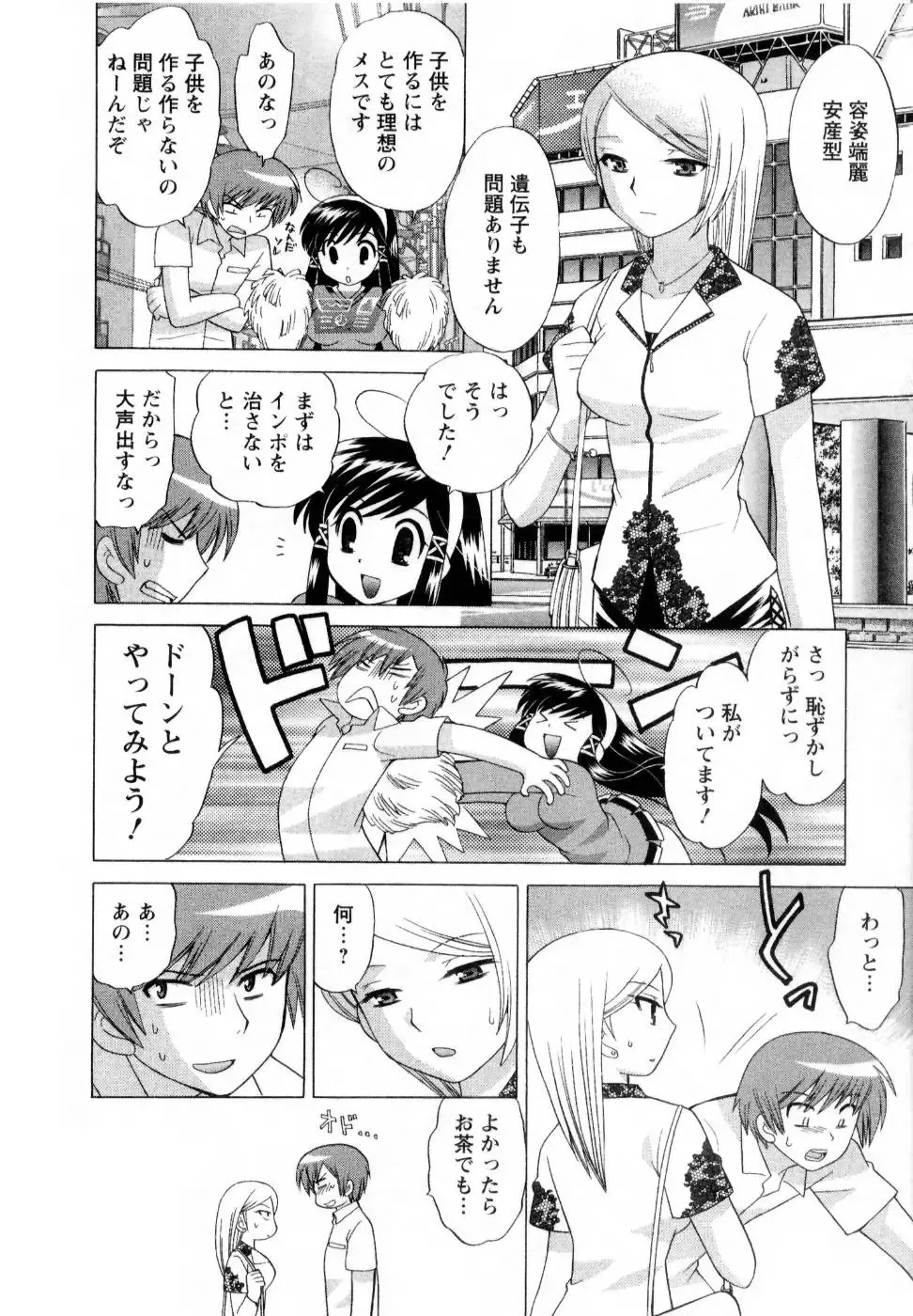 [Kotono Wakako] Baby Face Lunch Fhentai - Page 175