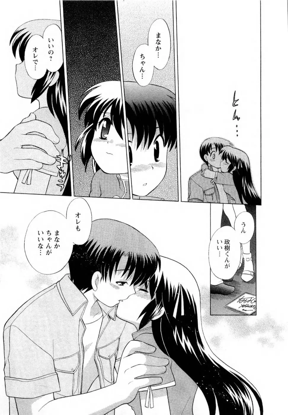 [Kotono Wakako] Baby Face Lunch Fhentai - Page 22