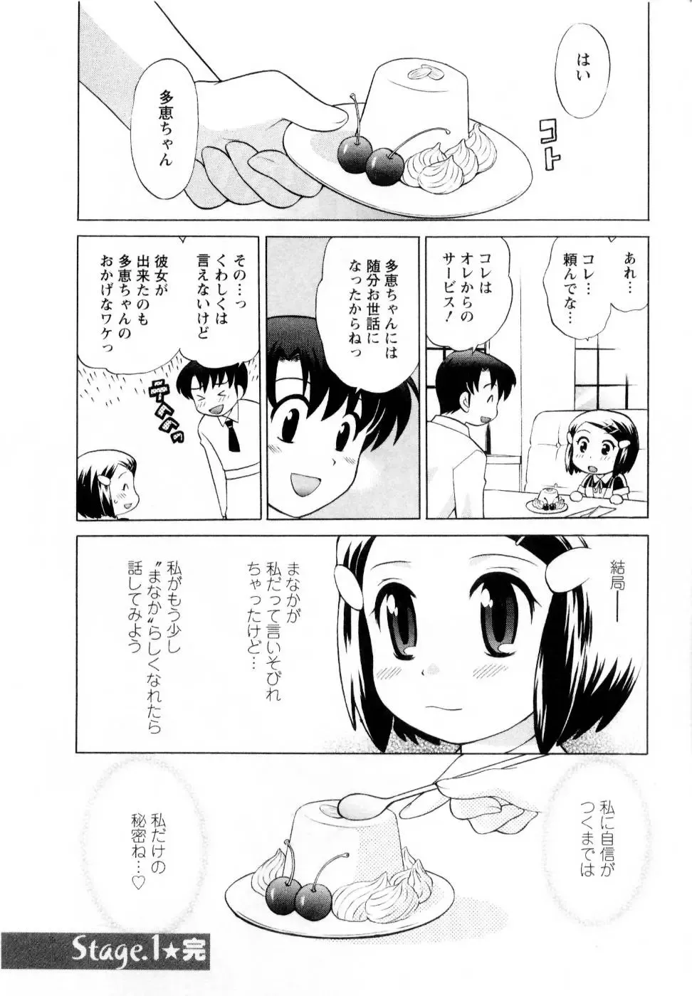 [Kotono Wakako] Baby Face Lunch Fhentai - Page 29