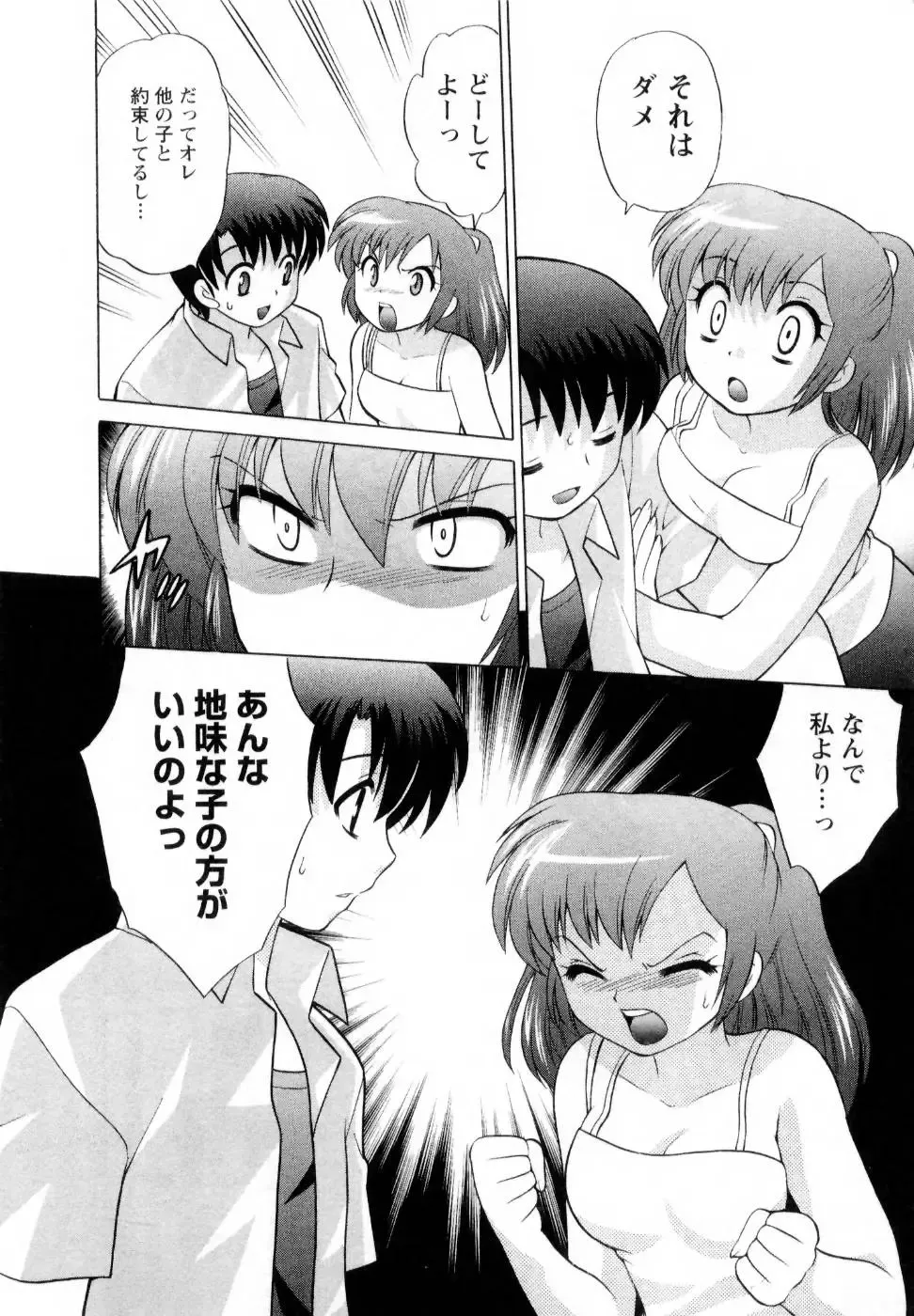 [Kotono Wakako] Baby Face Lunch Fhentai - Page 37