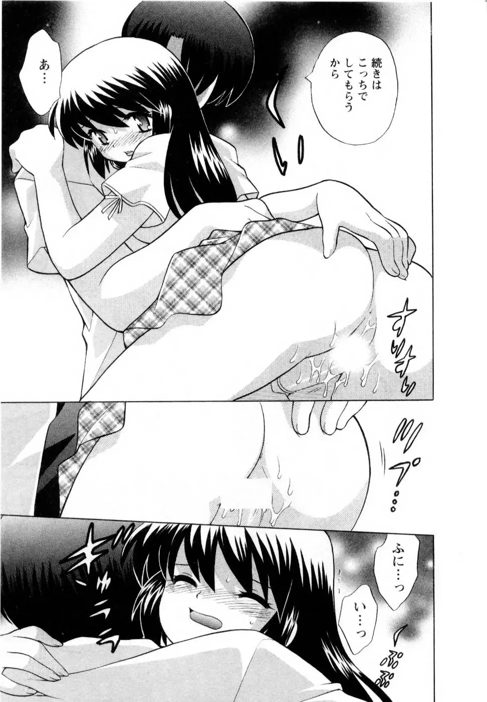 [Kotono Wakako] Baby Face Lunch Fhentai - Page 44