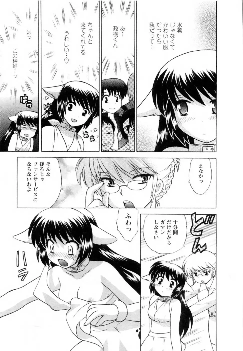 [Kotono Wakako] Baby Face Lunch Fhentai - Page 56