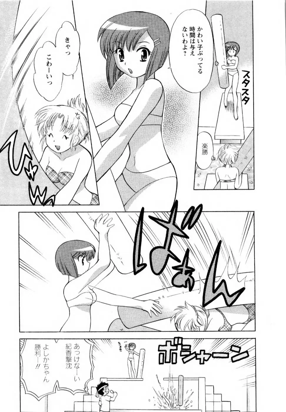 [Kotono Wakako] Baby Face Lunch Fhentai - Page 74