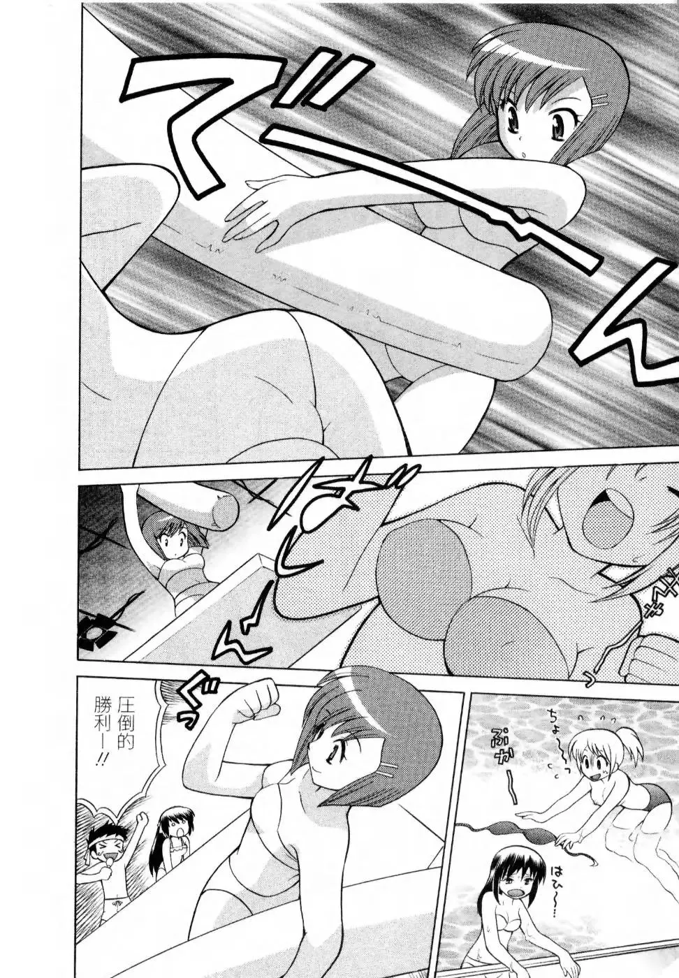 [Kotono Wakako] Baby Face Lunch Fhentai - Page 75