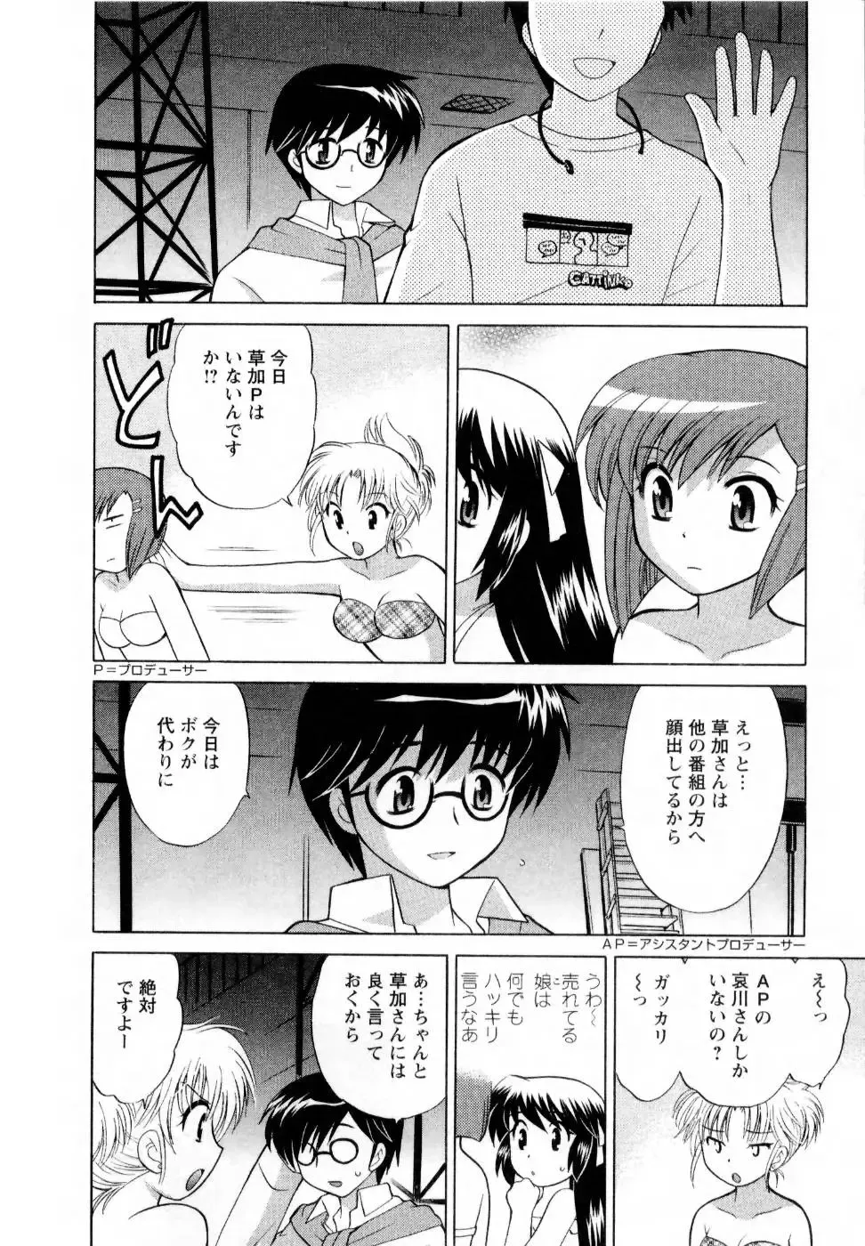 [Kotono Wakako] Baby Face Lunch Fhentai - Page 77